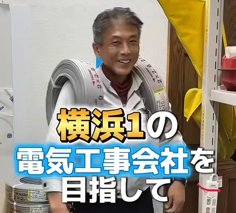おおちゃん社長🔌 電気工事のリアルな現場