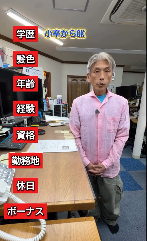 おおちゃん社長大バズり💡